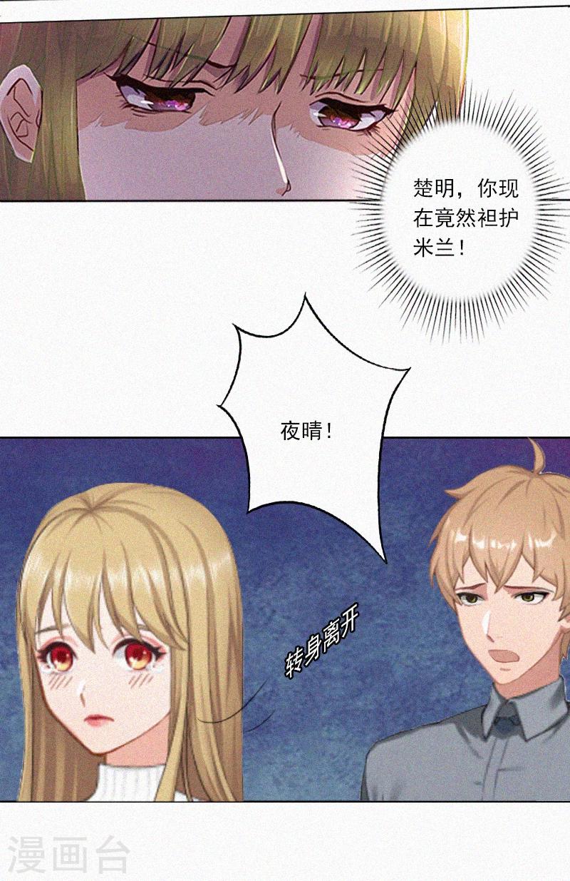 第8话 互相折磨-第8话