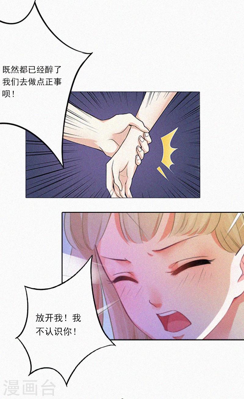 第8话 互相折磨-第8话