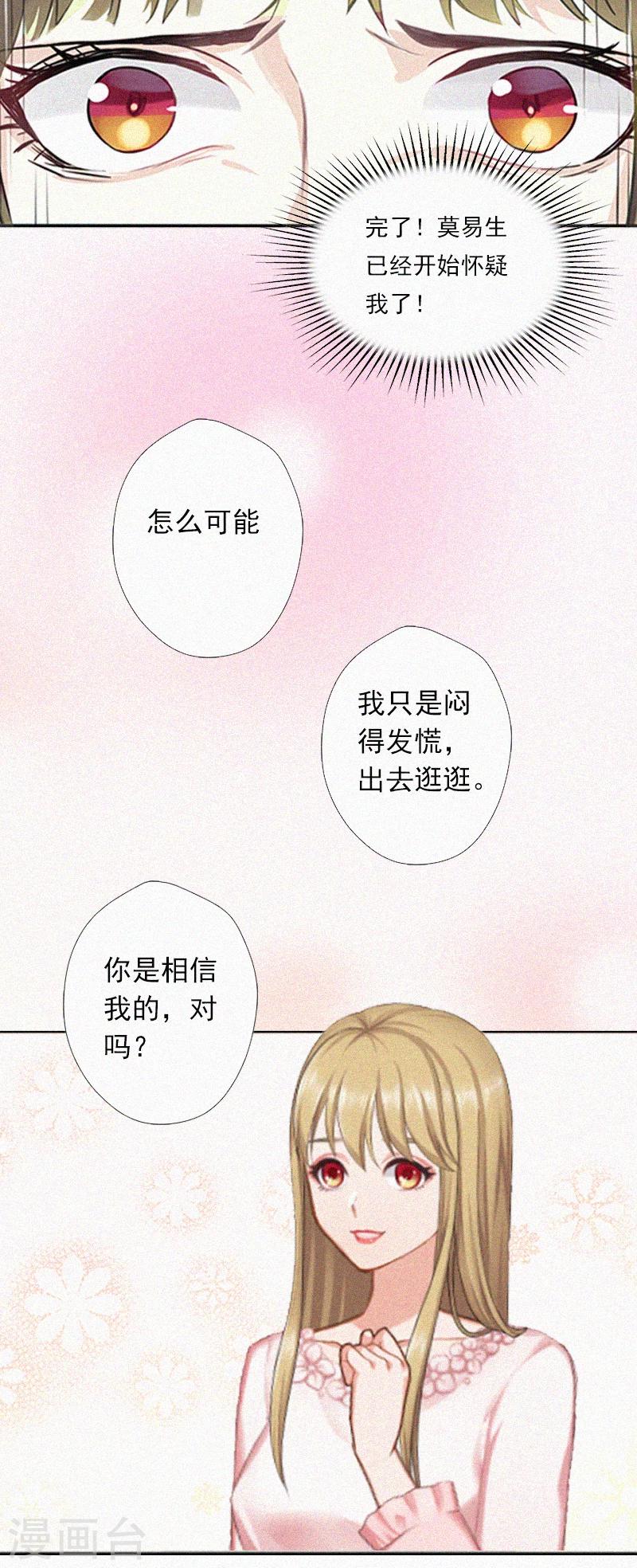 第8话 互相折磨-第8话