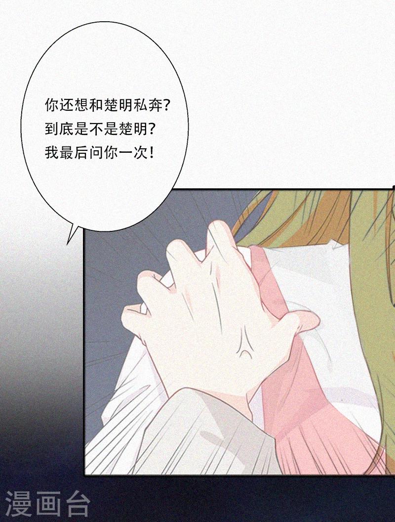第10话 挑拨离间-第10话