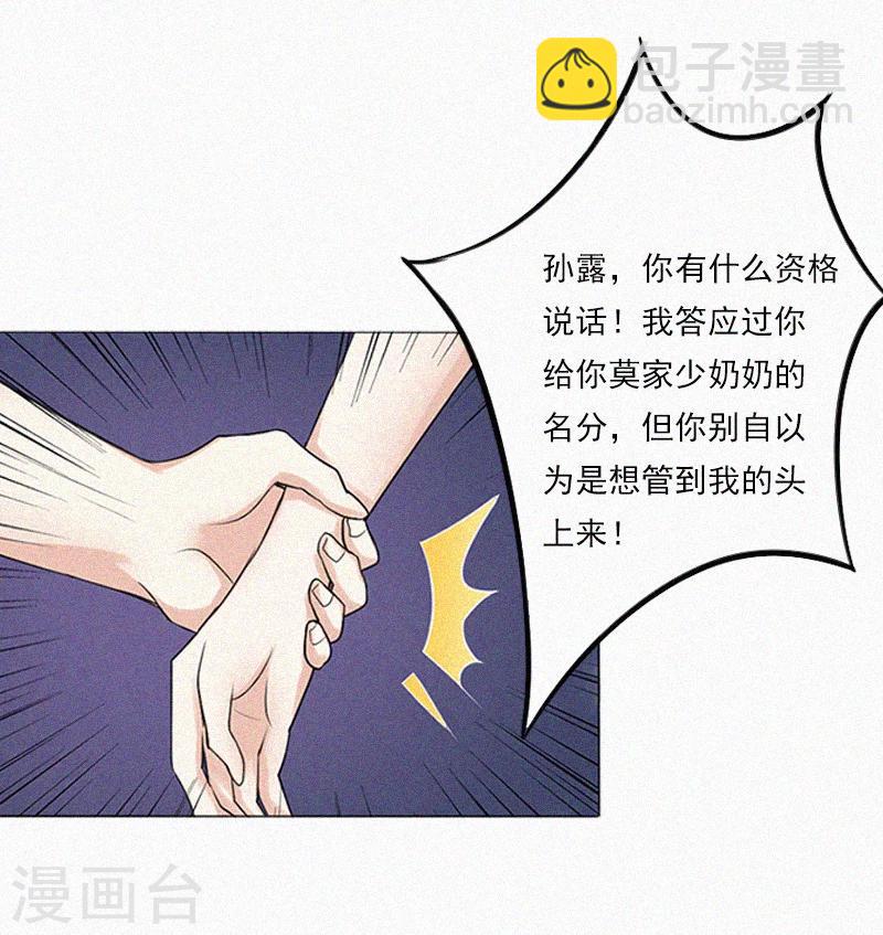 第10话 挑拨离间-第10话