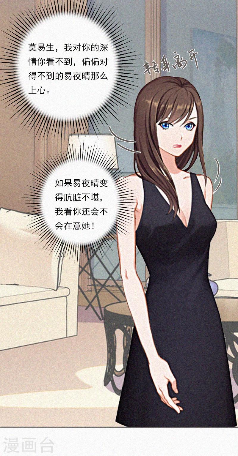 第10话 挑拨离间-第10话