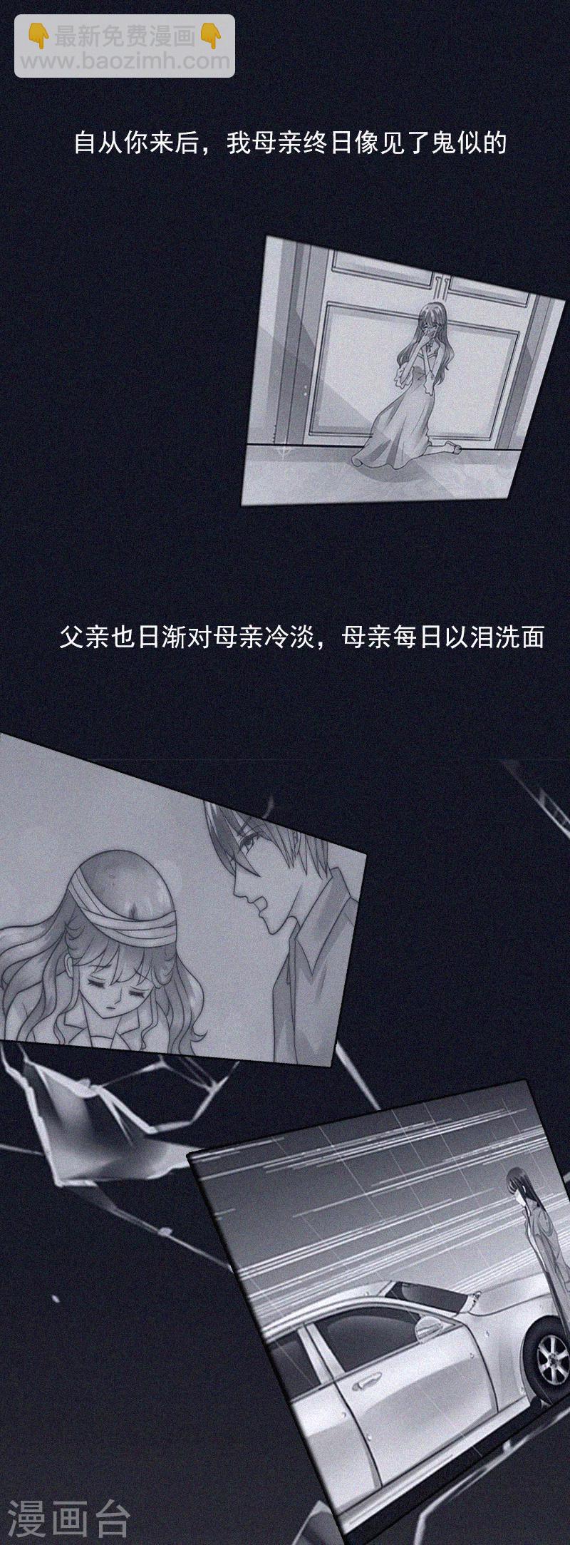 第10话 挑拨离间-第10话