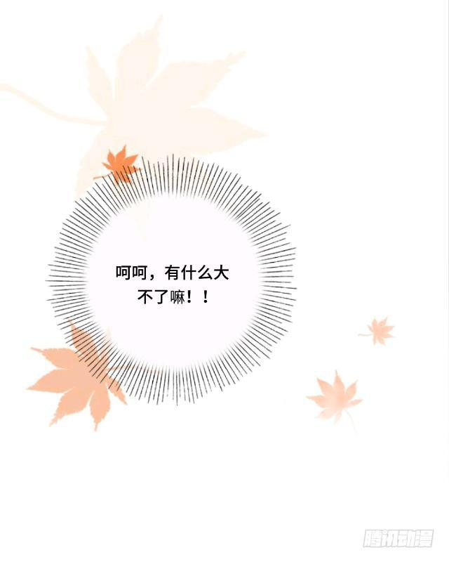 「第十一章」分手吧老师-第12话