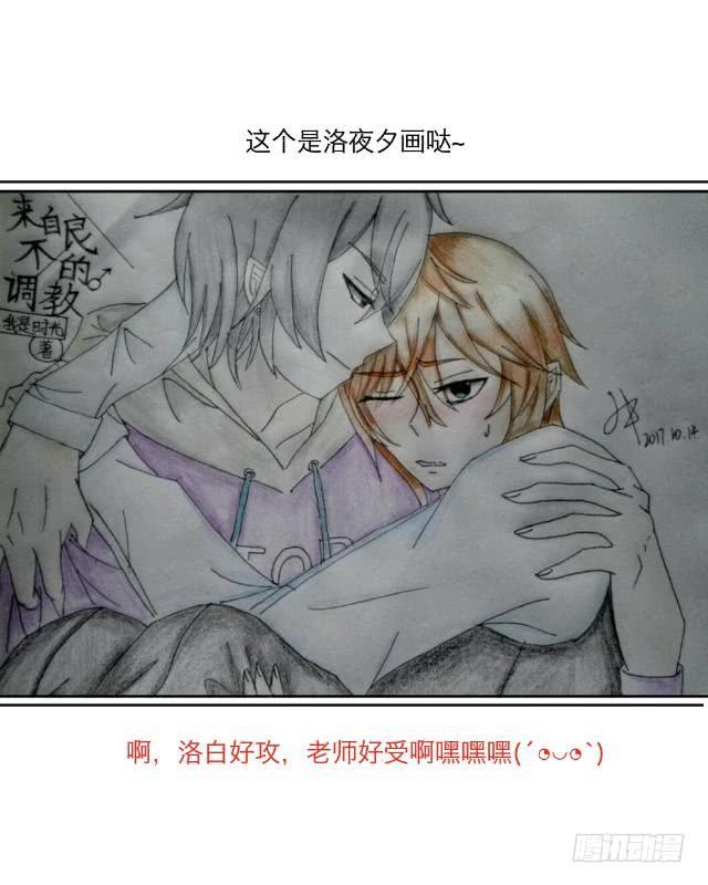 「第十一章」分手吧老师-第12话