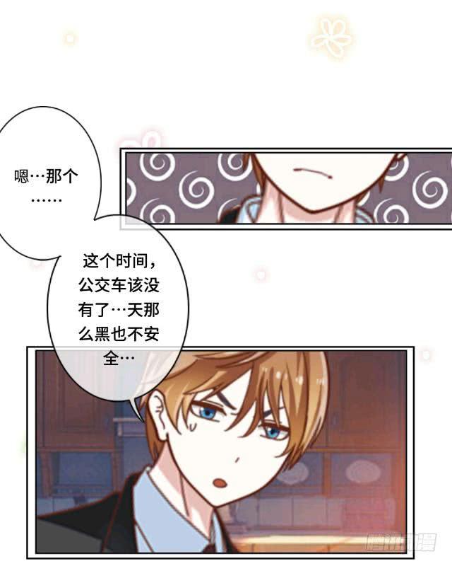 「第十三章」要跟我睡吗？-第14话