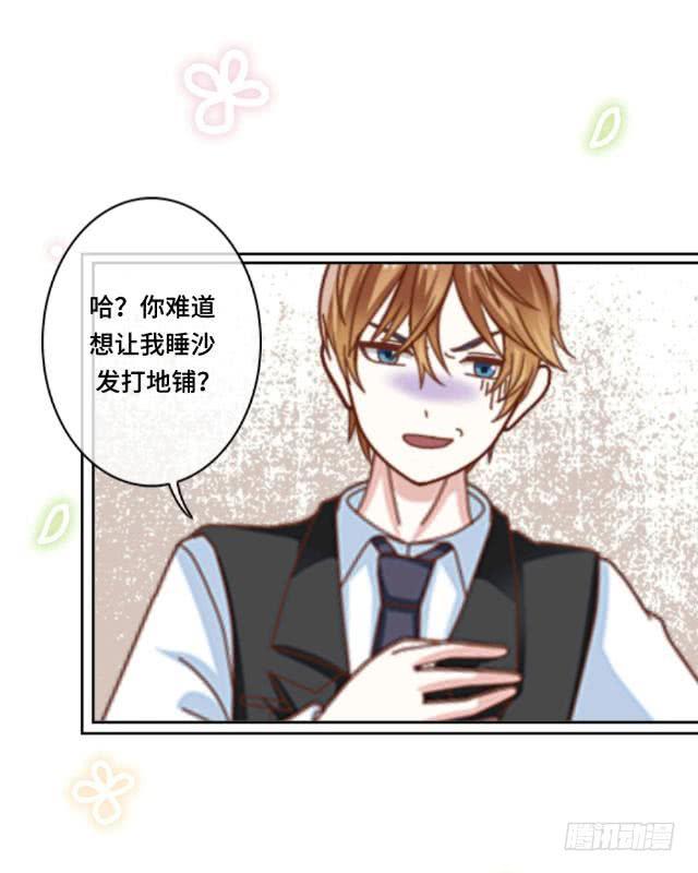 「第十三章」要跟我睡吗？-第14话