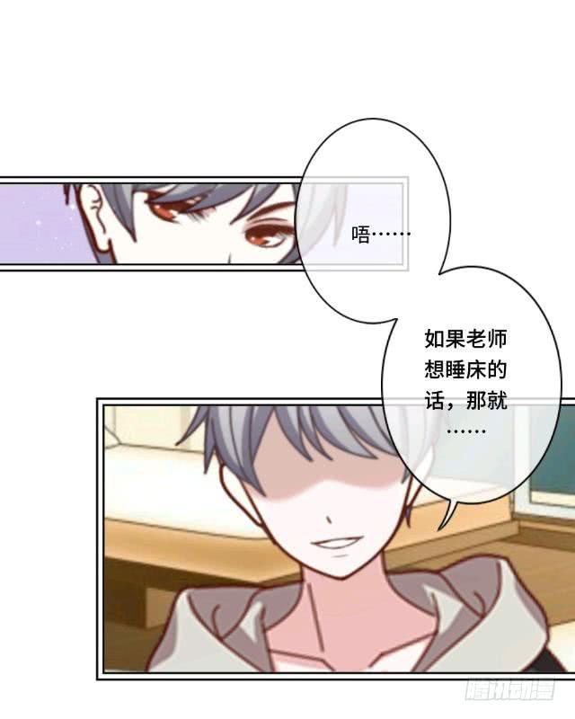 「第十三章」要跟我睡吗？-第14话
