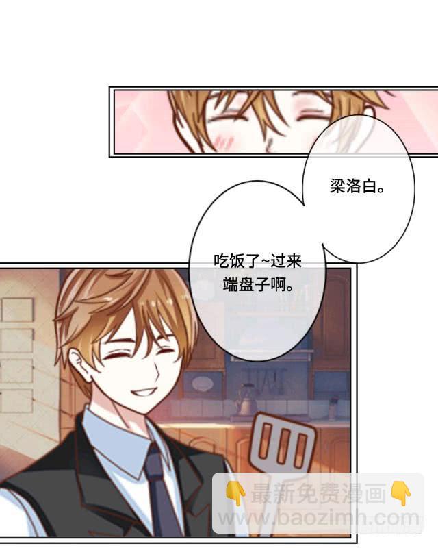 「第十三章」要跟我睡吗？-第14话