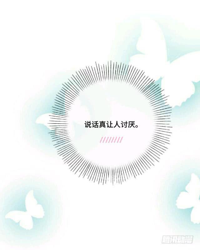 「第十三章」要跟我睡吗？-第14话