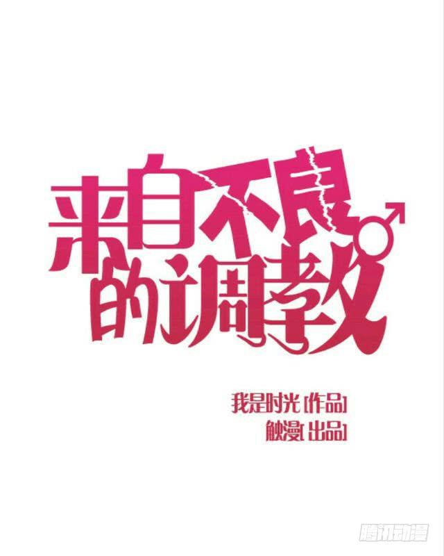 「第十三章」要跟我睡吗？-第14话