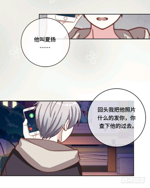 「第十五章」帮我查个人-第16话