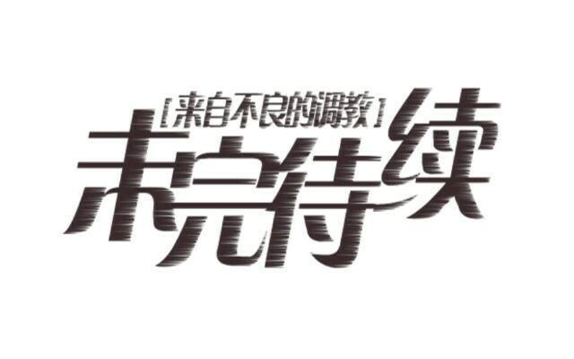「第十五章」帮我查个人-第16话