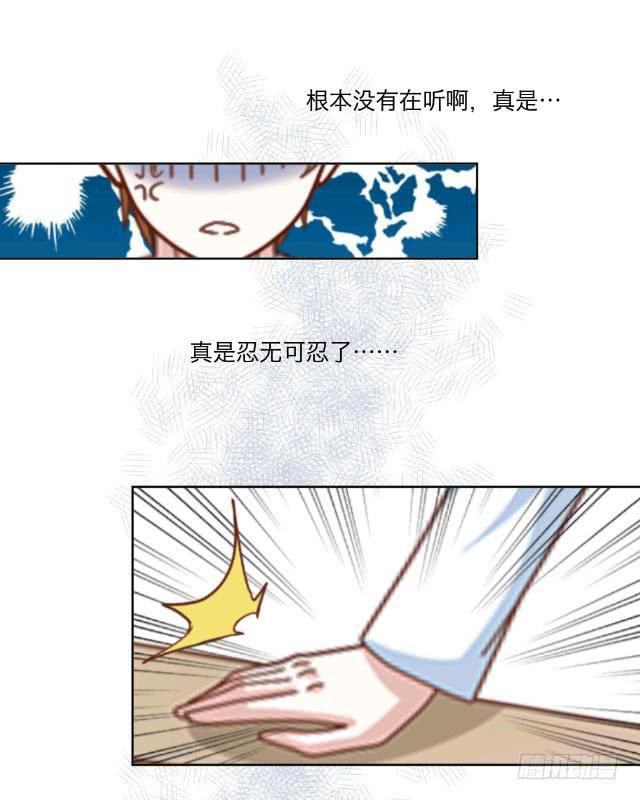 「第十七章」给我收敛点-第18话