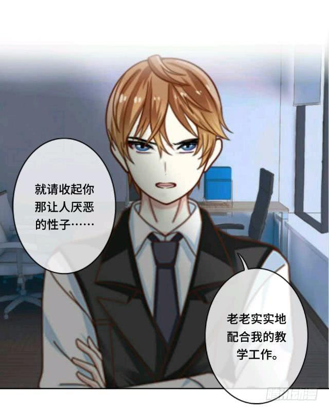 「第十七章」给我收敛点-第18话