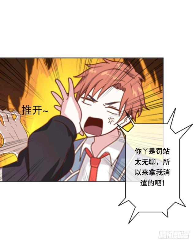 「第十七章」给我收敛点-第18话