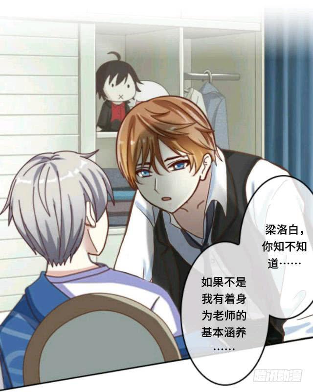 「第十九章」顾北的发现-第20话