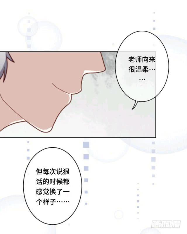 「第十九章」顾北的发现-第20话