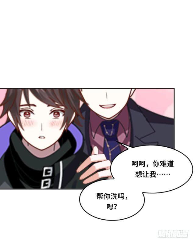 「第十九章」顾北的发现-第20话