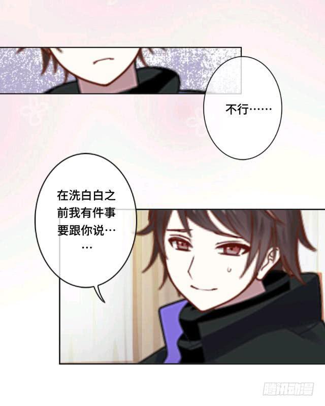 「第十九章」顾北的发现-第20话