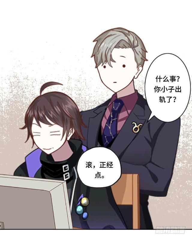 「第十九章」顾北的发现-第20话