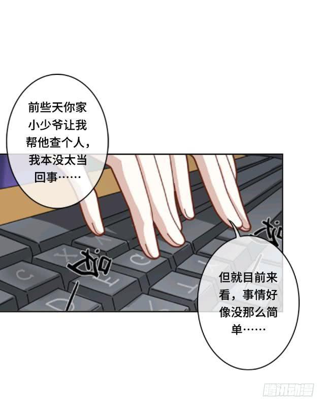 「第十九章」顾北的发现-第20话