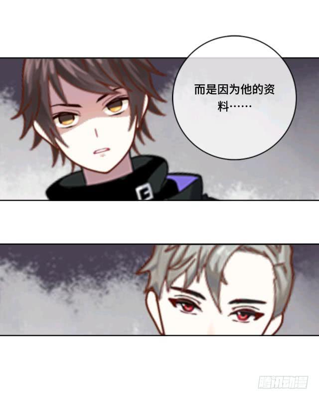 「第十九章」顾北的发现-第20话