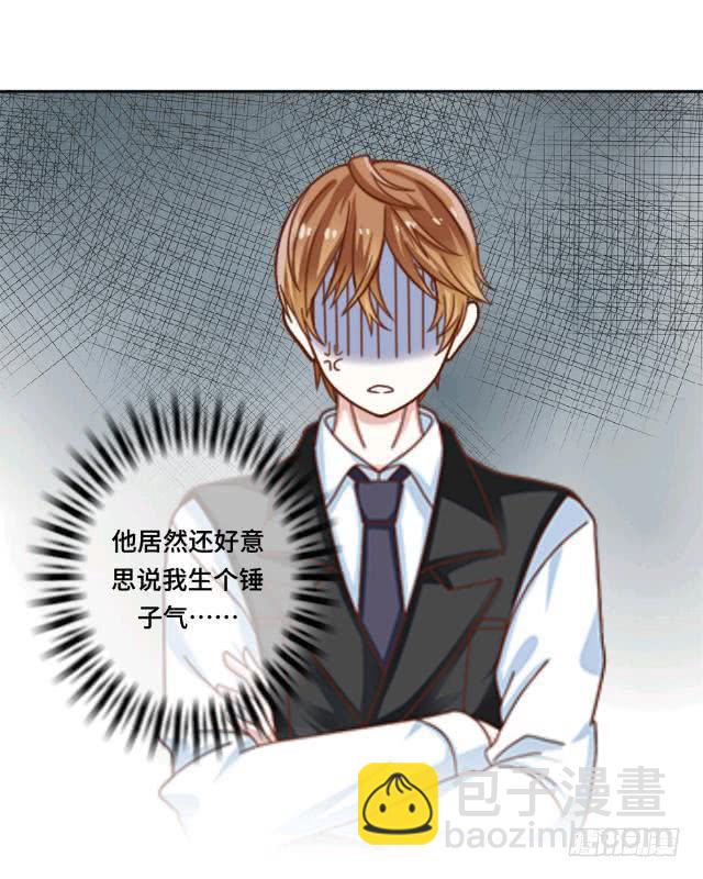 「第十九章」顾北的发现-第20话