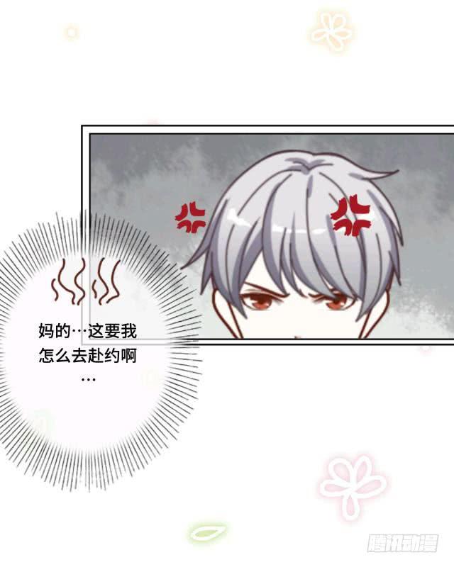 「第三章」为什么打架-第4话