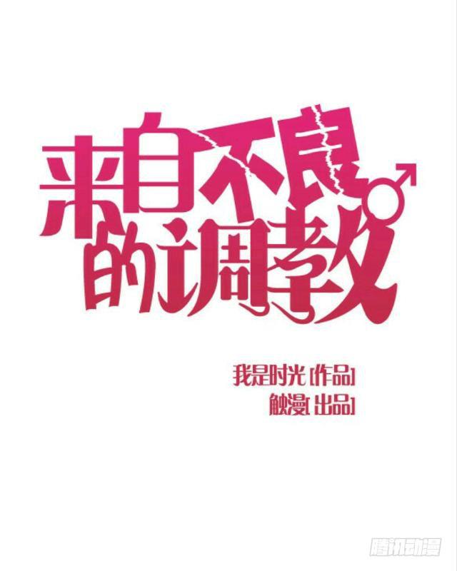 「第三章」为什么打架-第4话