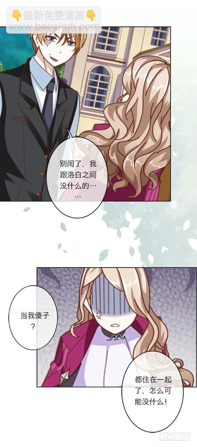 「第二十三章」醋坛子炸了-第24话