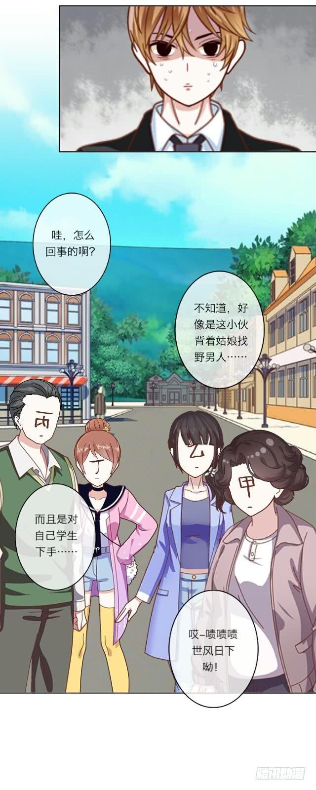 「第二十三章」醋坛子炸了-第24话