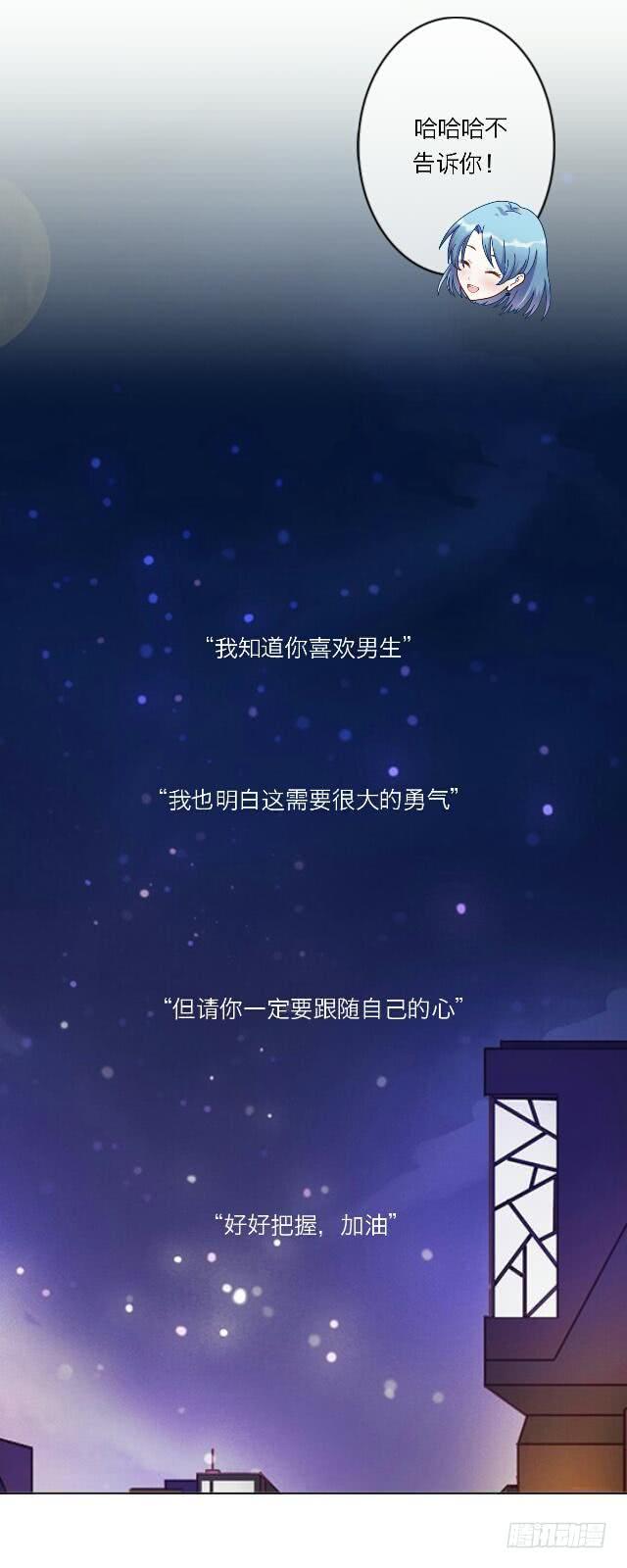 「第二十五章」即使不爱我-第26话