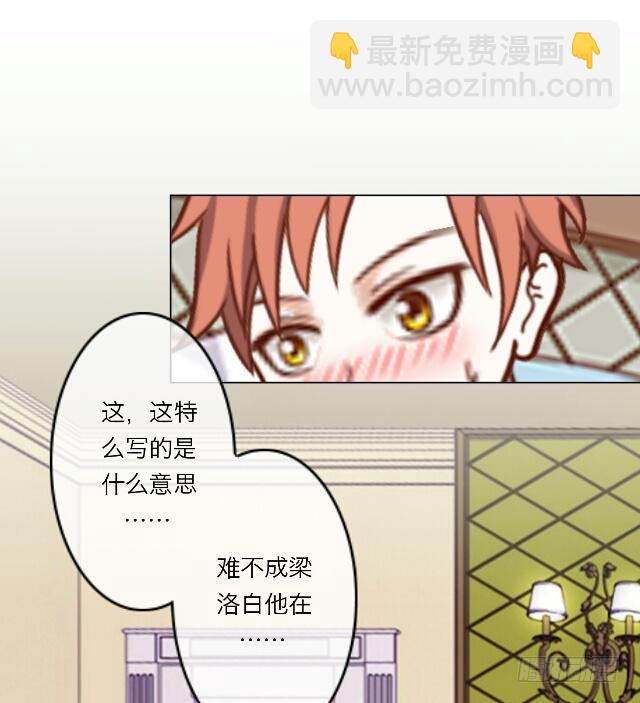 「第二十五章」即使不爱我-第26话