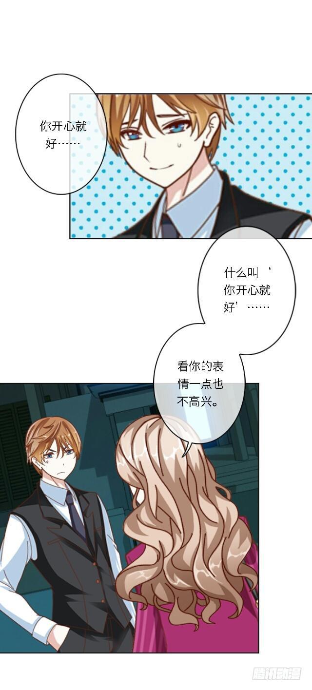 「第二十五章」即使不爱我-第26话