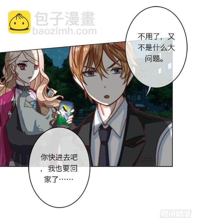 「第二十五章」即使不爱我-第26话