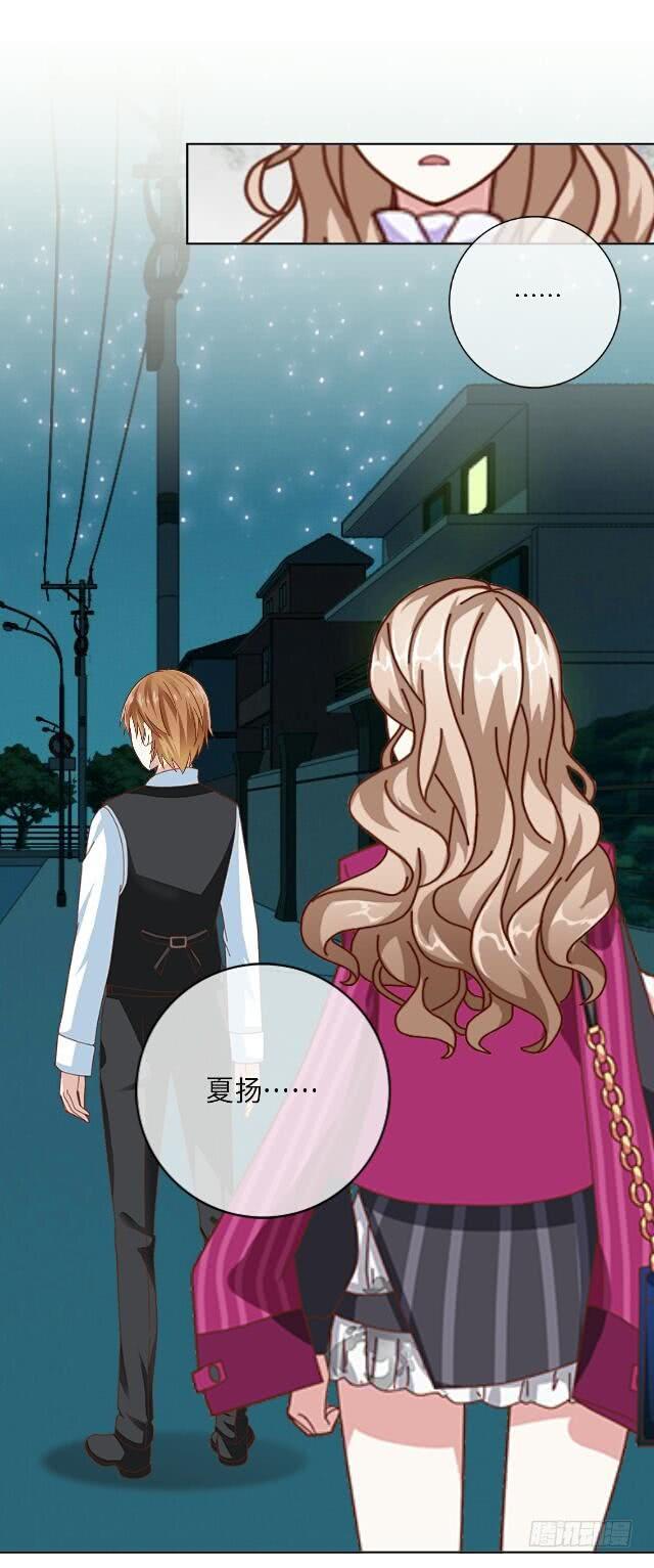 「第二十五章」即使不爱我-第26话