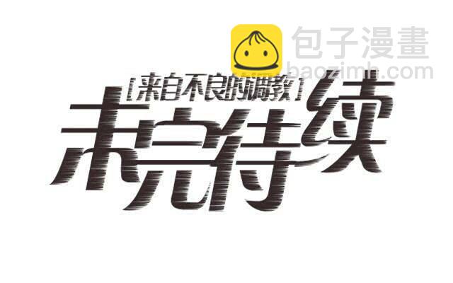 「第二十五章」即使不爱我-第26话