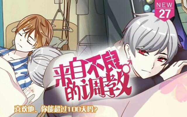 「第二十七章」真的爱他吗-第28话