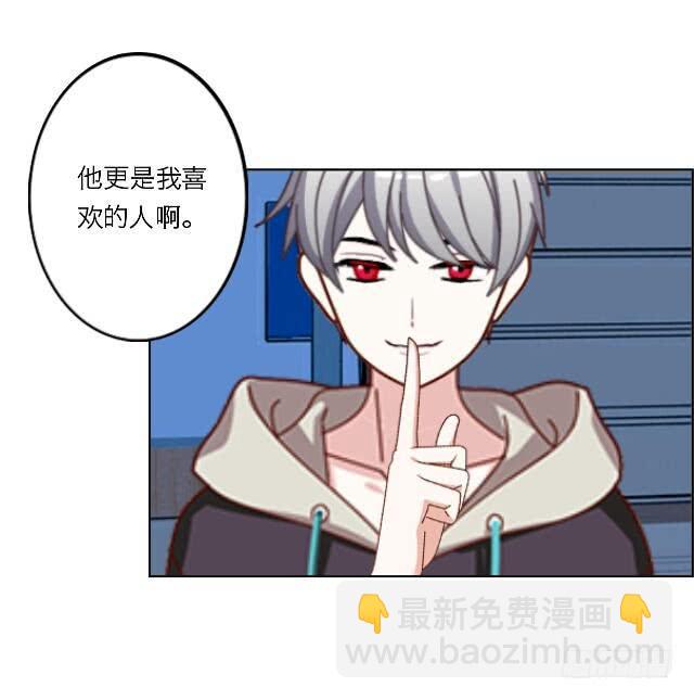 「第二十七章」真的爱他吗-第28话