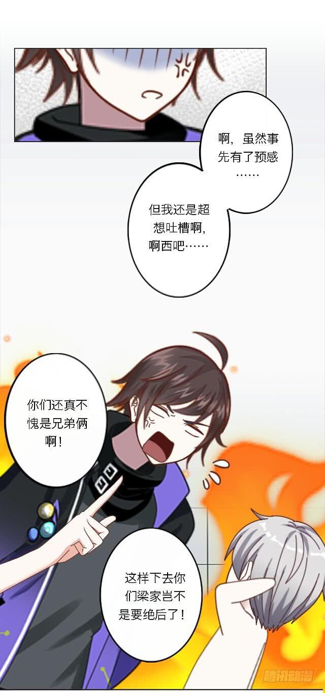 「第二十七章」真的爱他吗-第28话