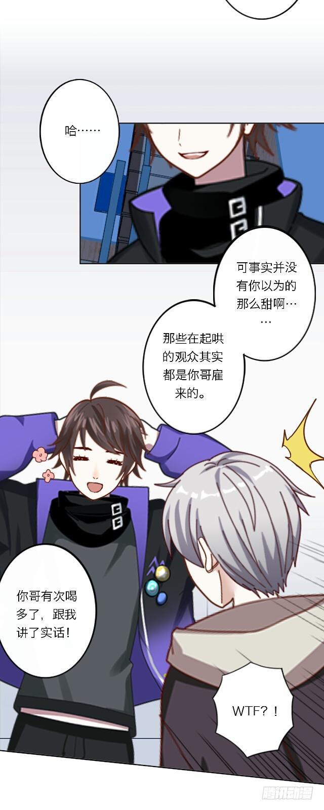 「第二十七章」真的爱他吗-第28话