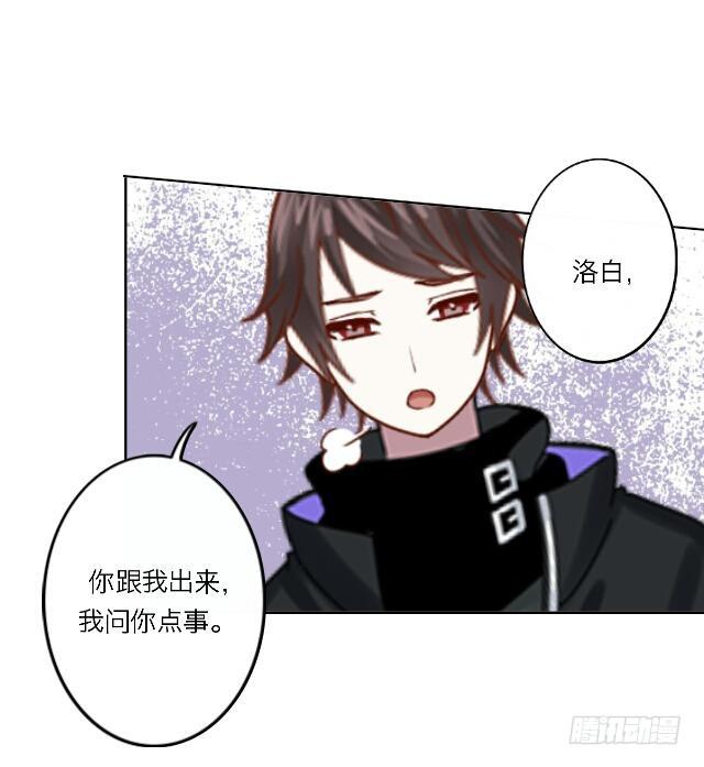 「第二十七章」真的爱他吗-第28话