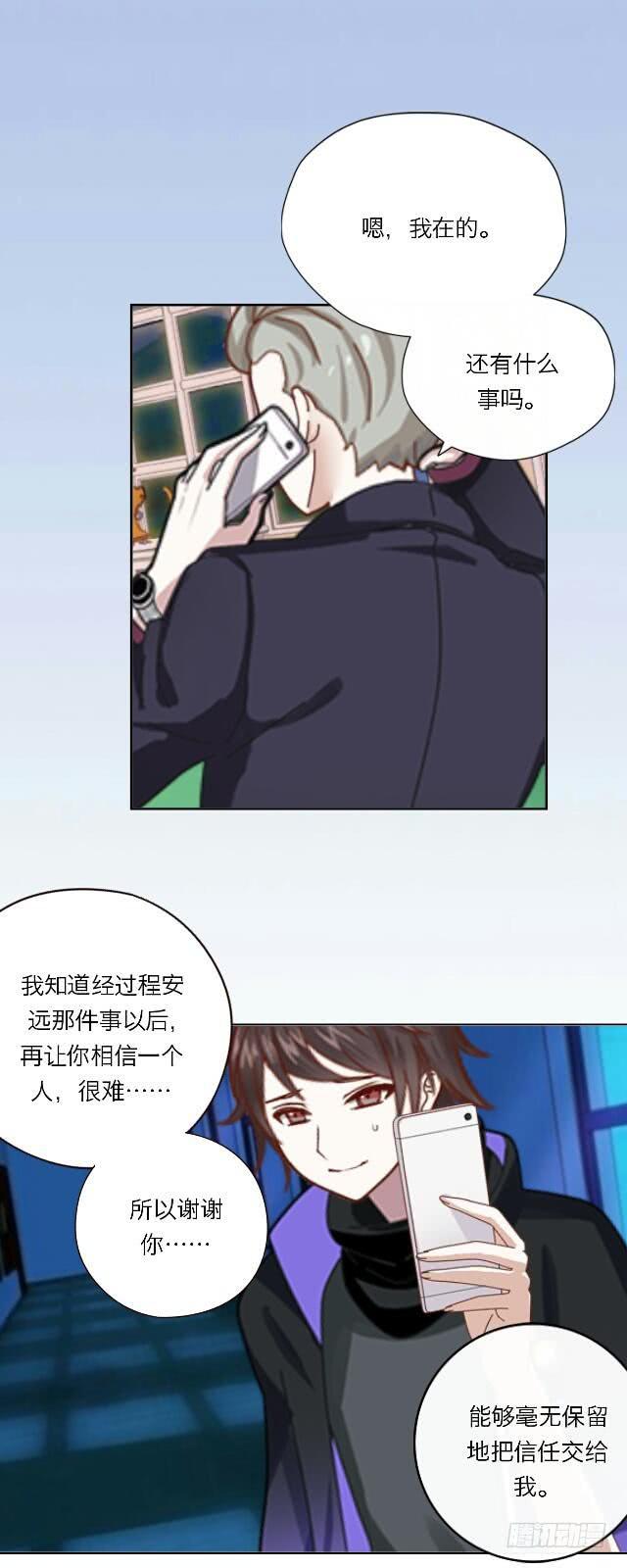 「第二十九章」心率有点快-第30话