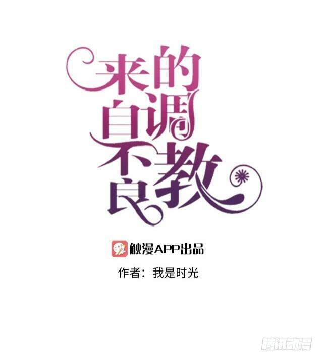 「第二十九章」心率有点快-第30话