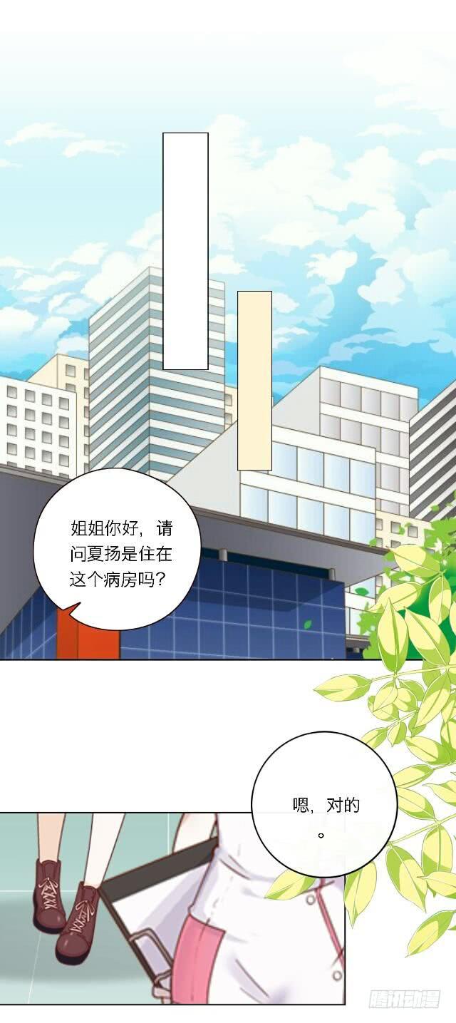「第二十九章」心率有点快-第30话