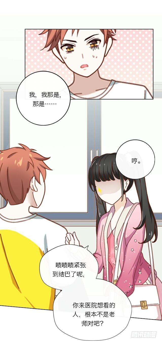 「第二十九章」心率有点快-第30话