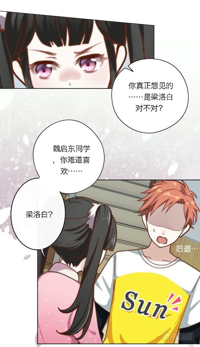 「第二十九章」心率有点快-第30话