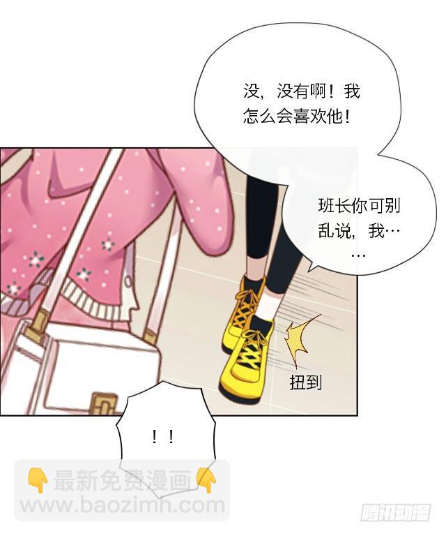 「第二十九章」心率有点快-第30话