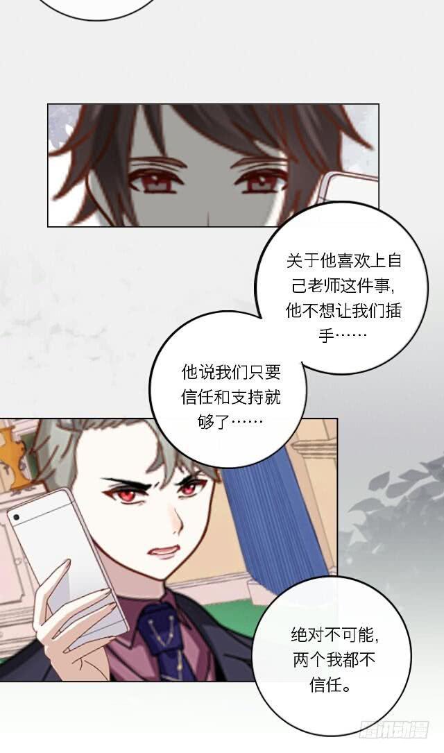 「第二十九章」心率有点快-第30话
